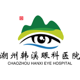 潮州韩溪眼科医院